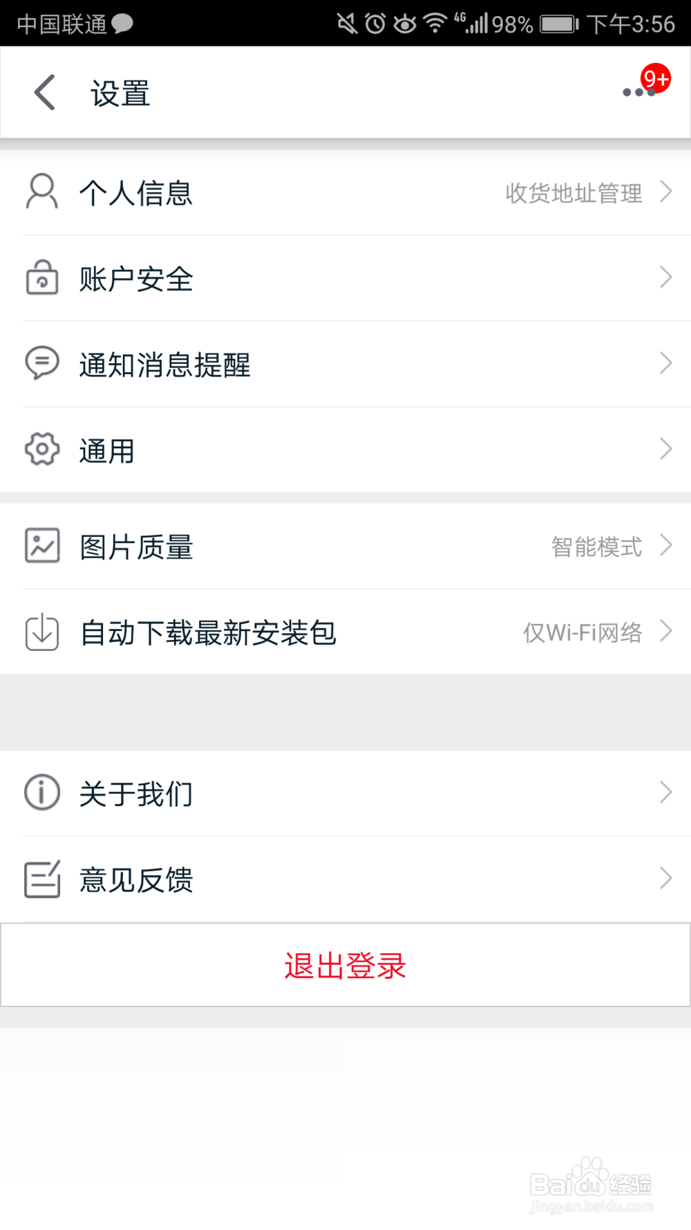 如何修改天猫绑定的手机号码
