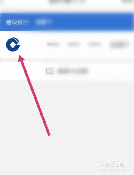 网易支付软件中怎么解绑银行卡