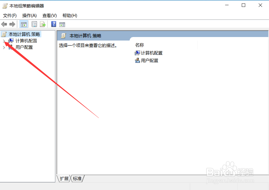 win10如何禁止某用户遍历目录