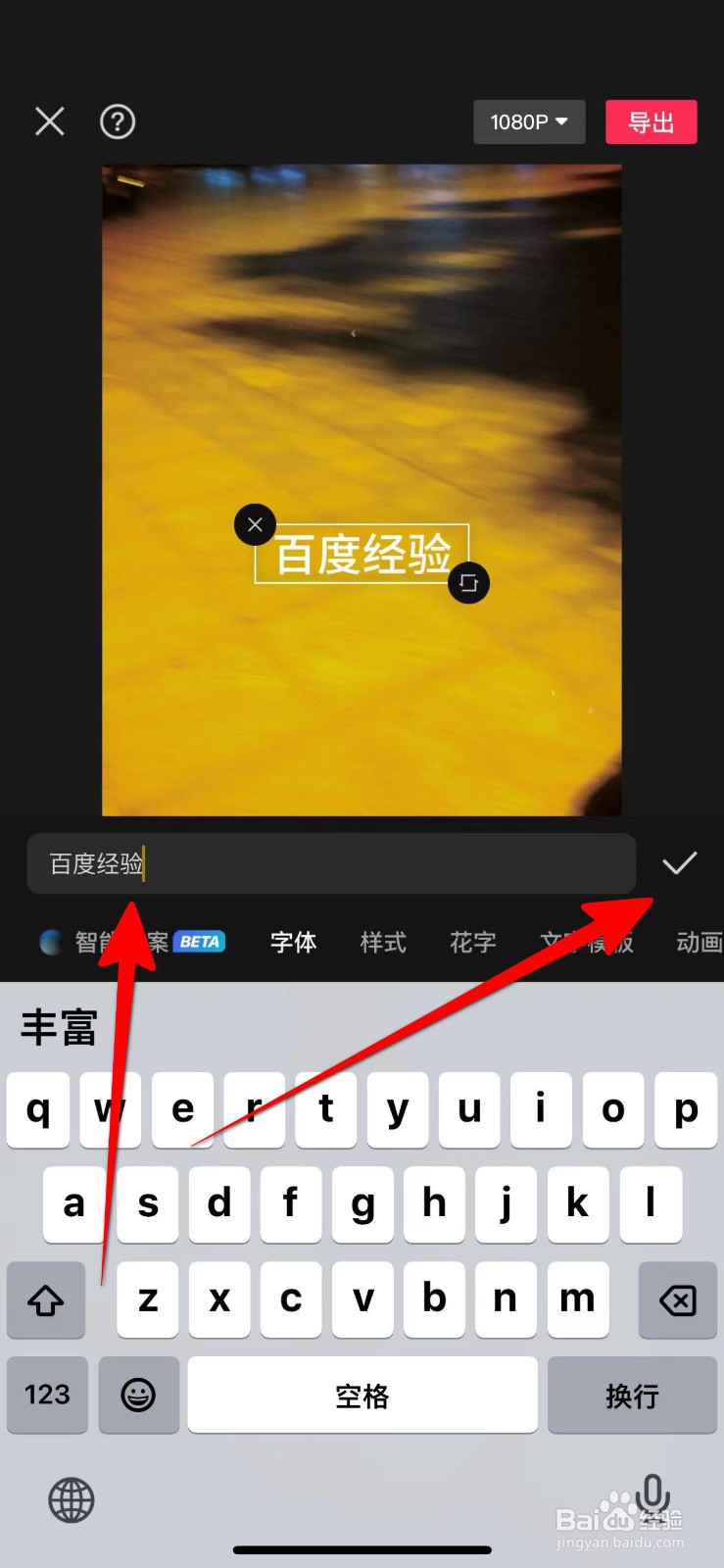 剪映怎么添加人工语音和字幕？