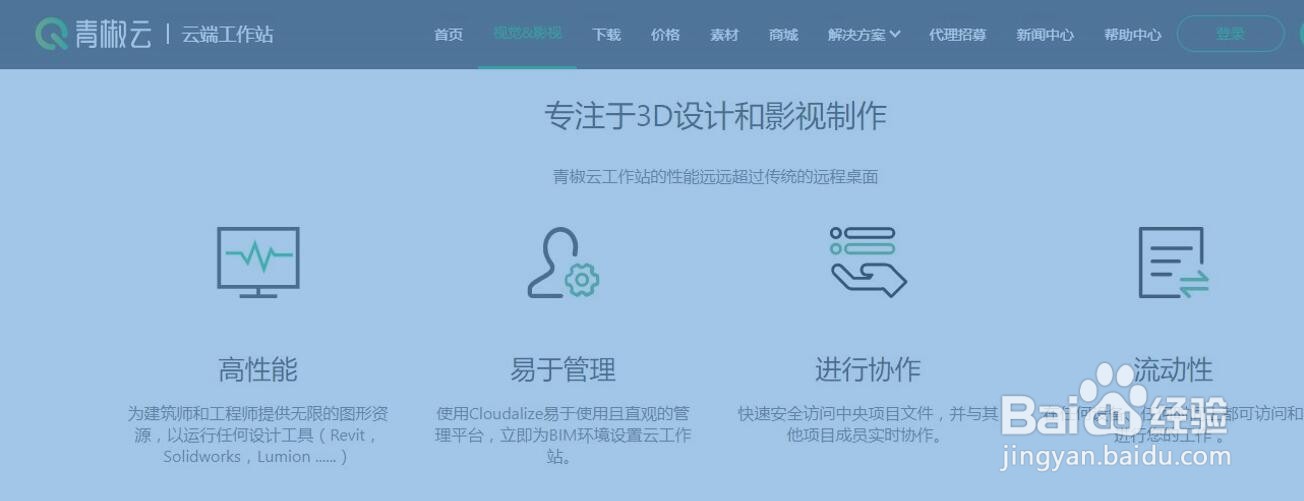 云桌面是什么?远程桌面是什么?有什么区别
