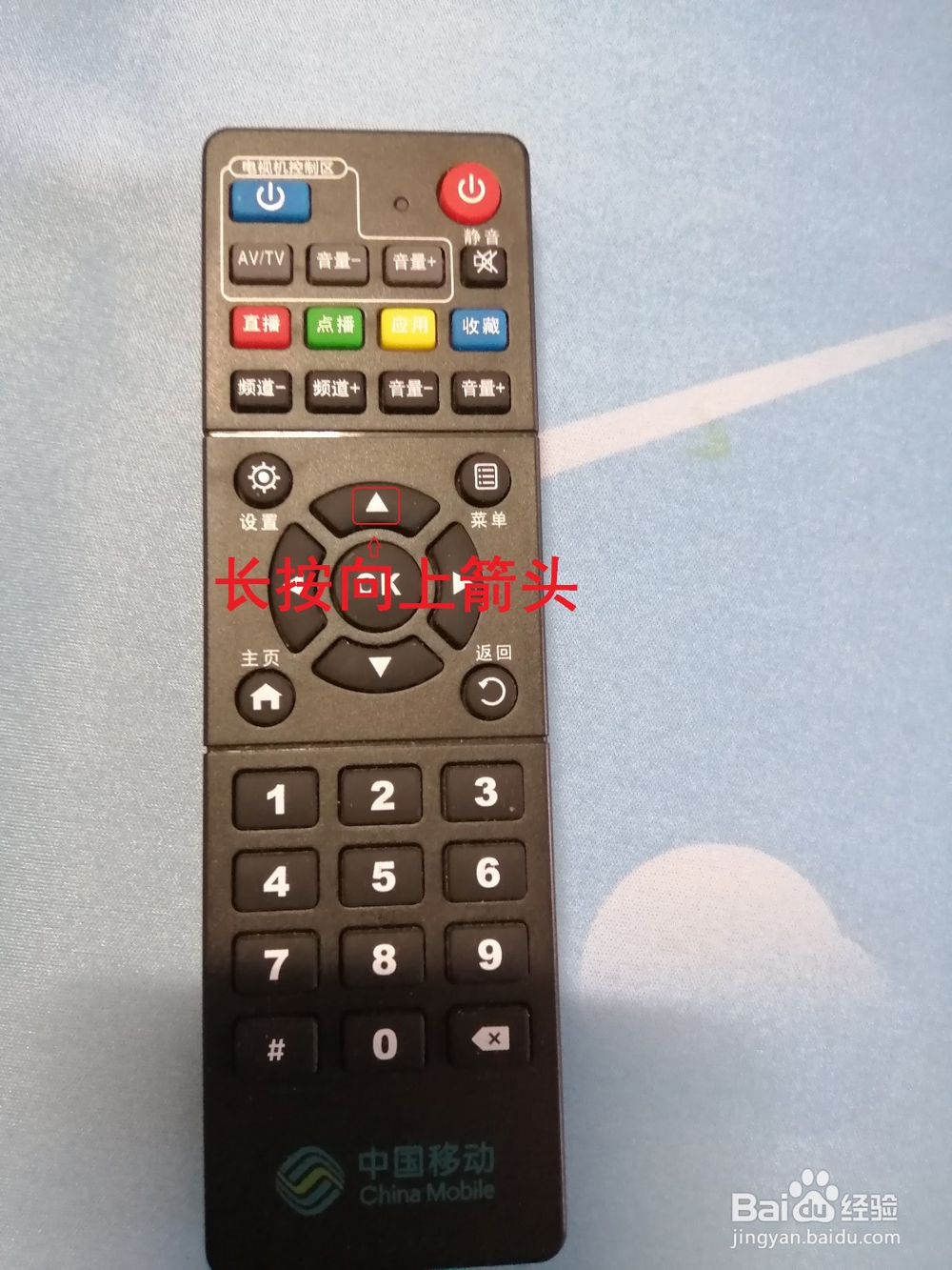 如何为中国移动魔百和增值业务设置订购密码