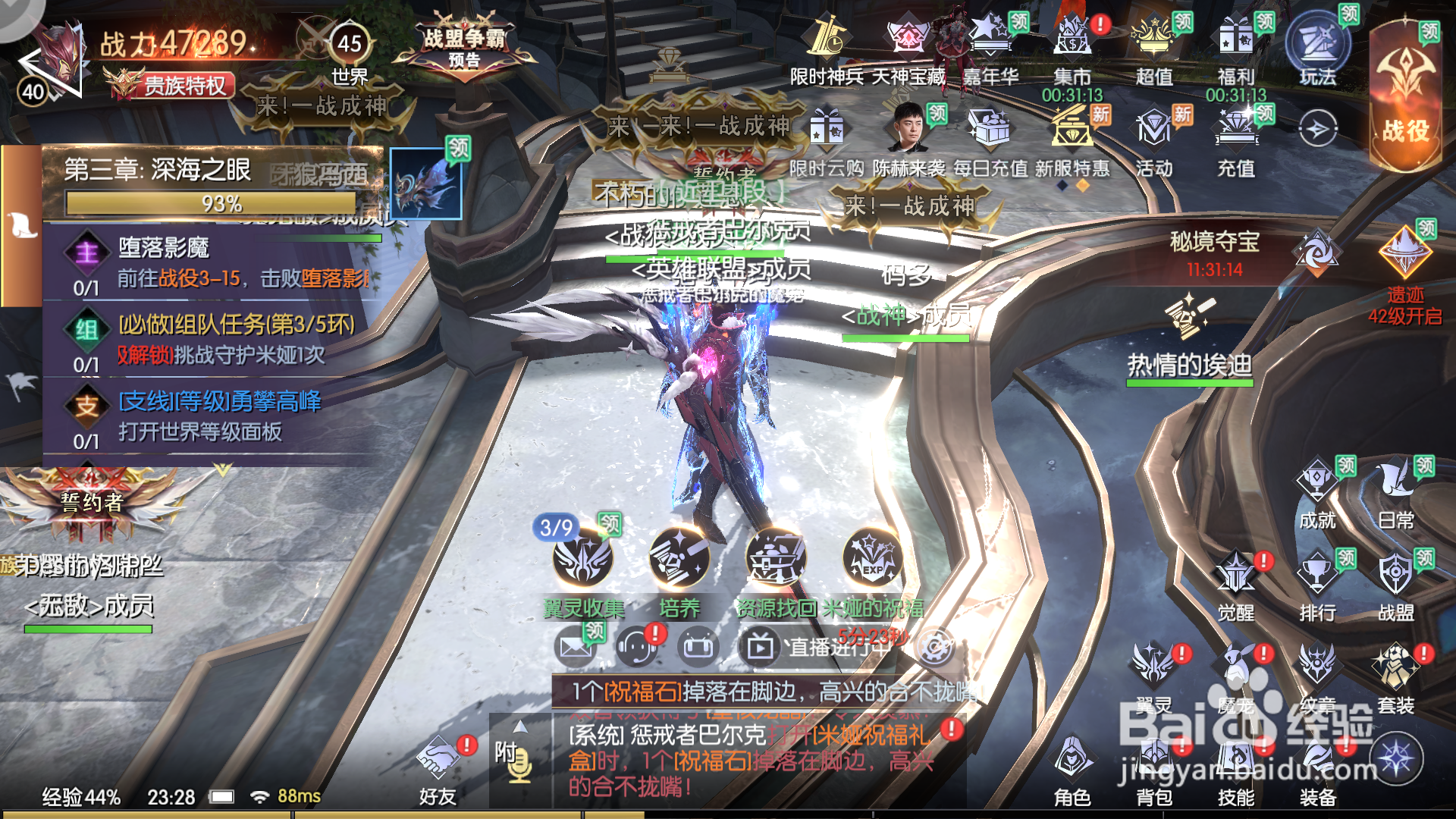 战神遗迹加载99%进不去的解决方法