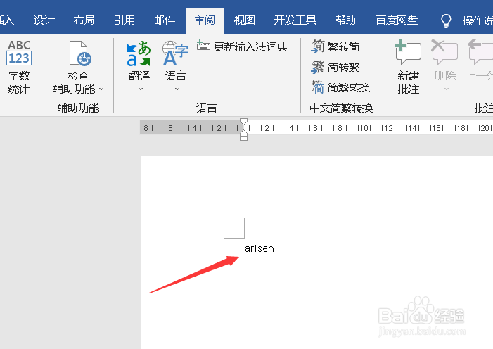 word如何对英文进行同义词替换？