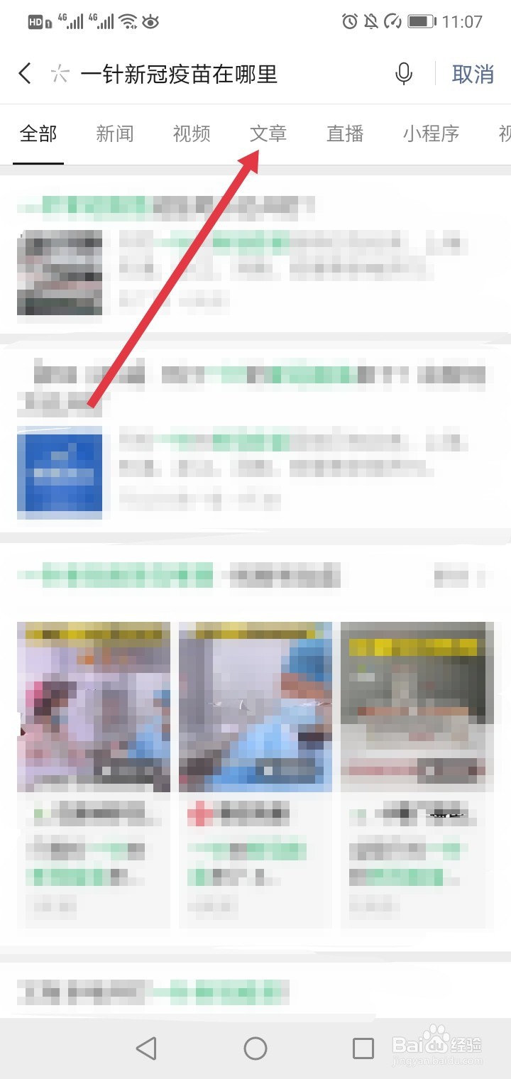 有哪些地方可以打一针新冠疫苗