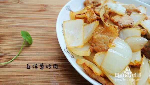 <b>预防感冒 白洋葱炒肉</b>