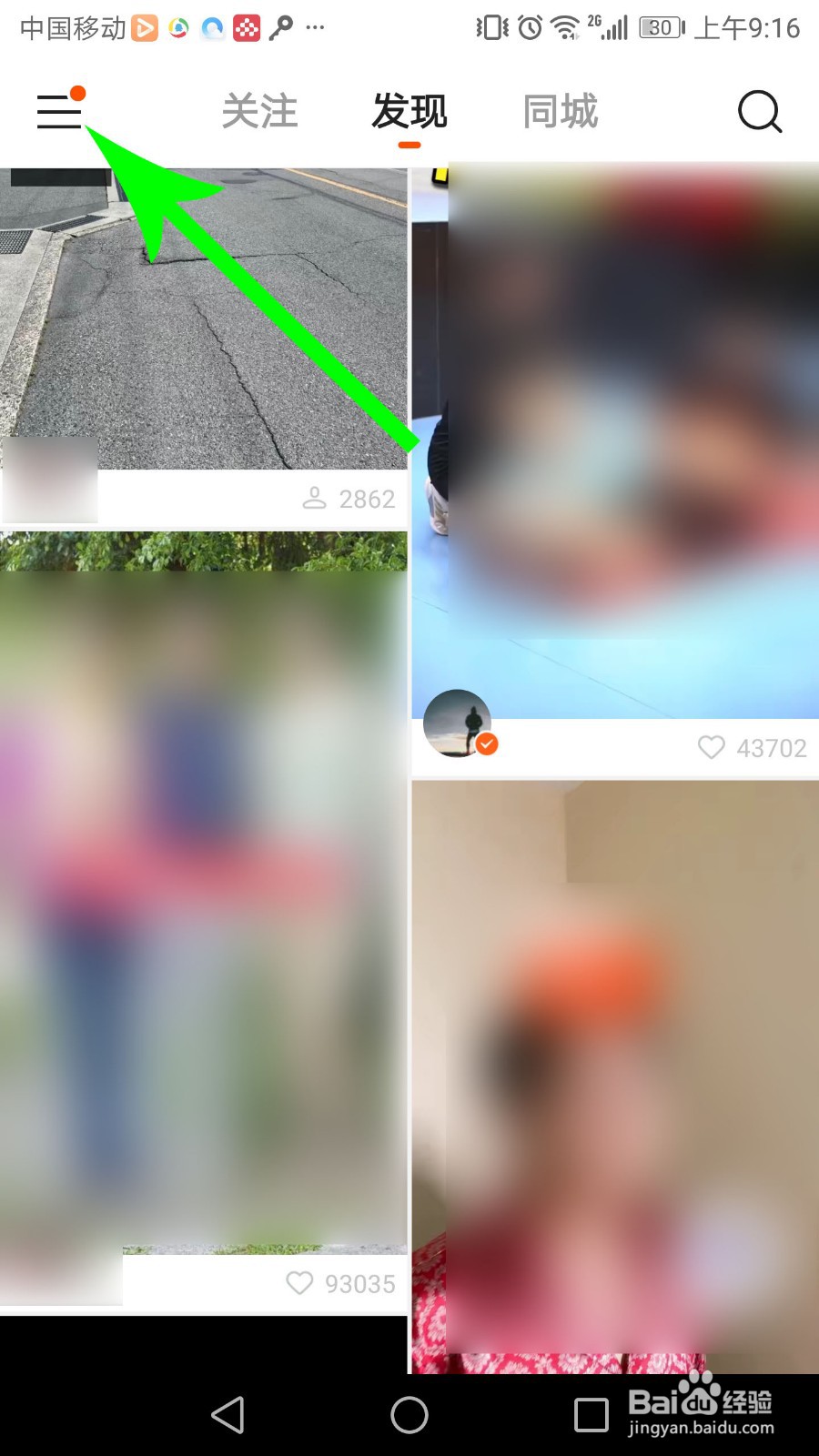 快手怎么删除自己的作品2020