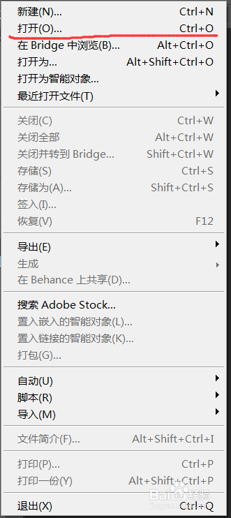 photoshop如何将全景图片进行拼接