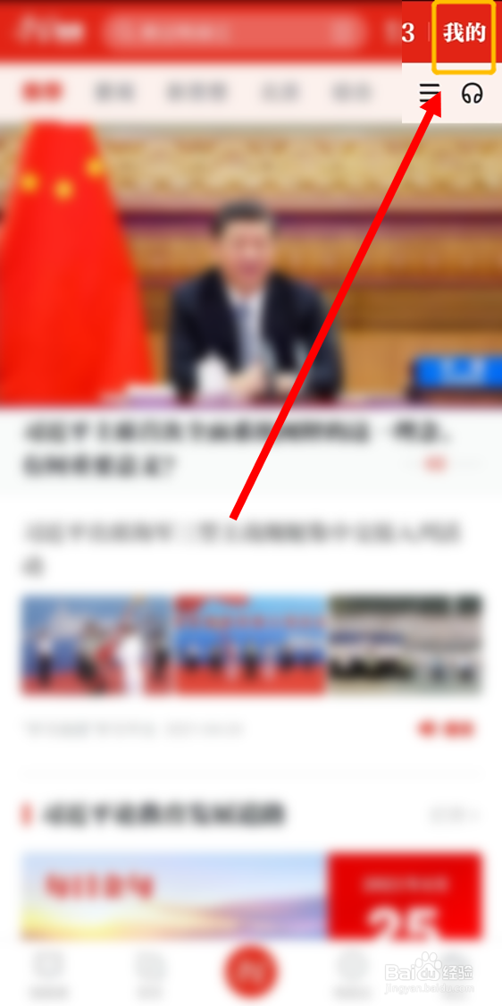 怎么关闭学习强国通知显示详情