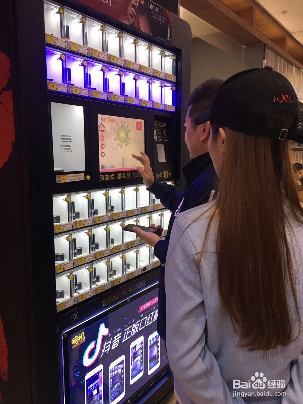 抖音口红机怎么玩