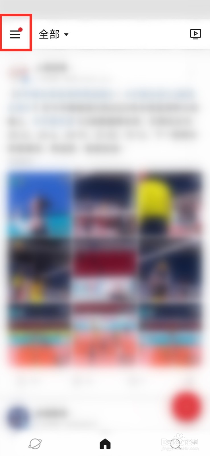 微博极速版怎么删除最近访问的人的记录