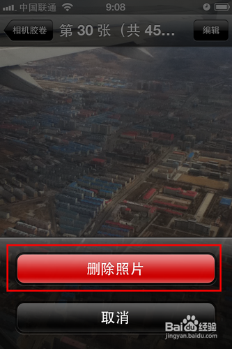 iphone图片怎么删除