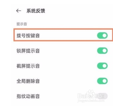 oppo reno5如何关闭按键音