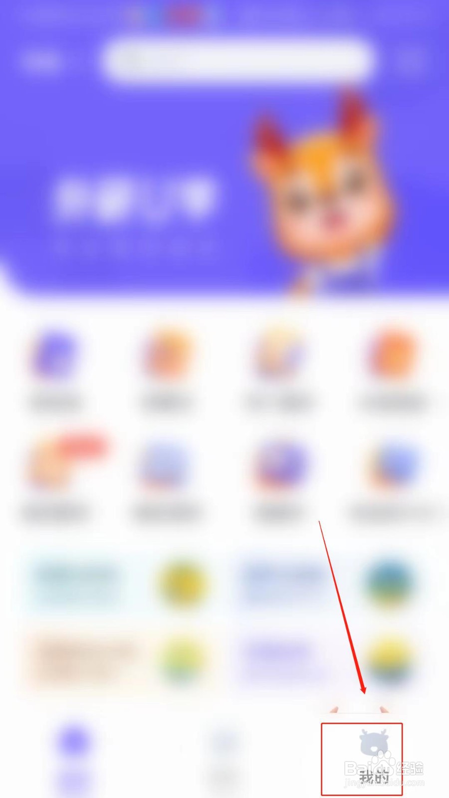 外研U学怎么添加收货地址