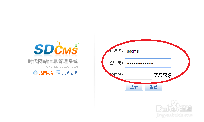 如何给自己sdcms网站模板增加分享功能