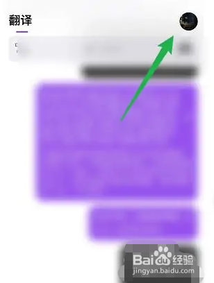 腾讯翻译君怎样删除翻译记录?