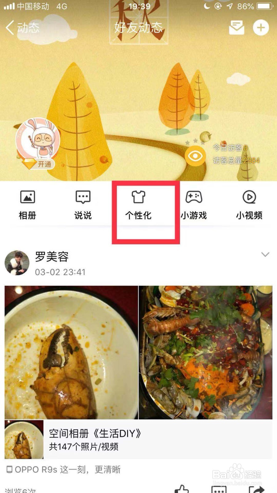 如何取消苹果手机QQiphone在线状态
