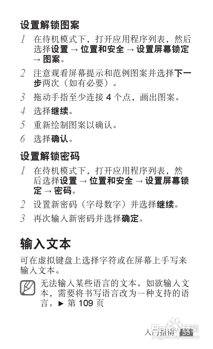 三星YP-G70EB平板电脑使用说明书:[4]