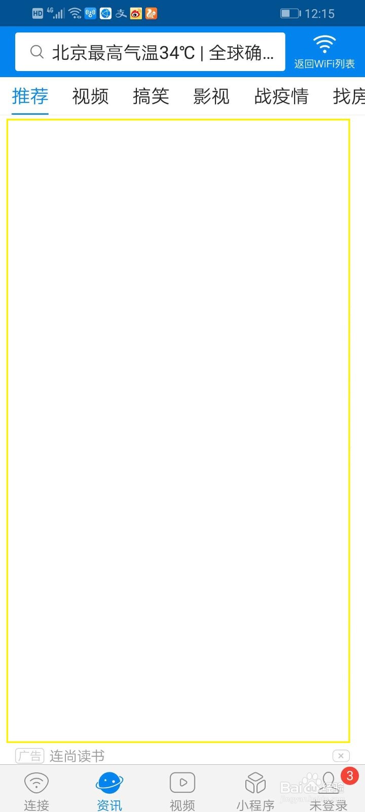 手机查看ip地址的几种常用方法