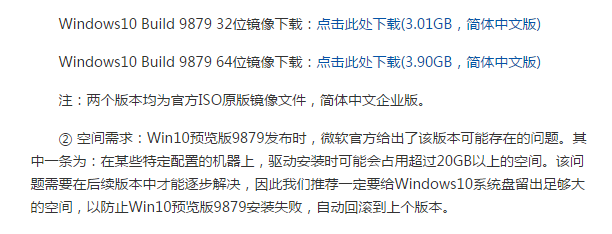 Win10 Build 9879升级不自动更新怎么办