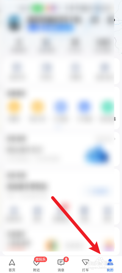 高德地图开启定位标使用头像