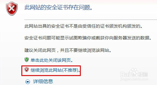 12306网站打不开