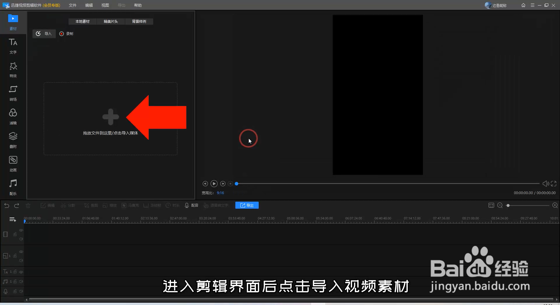 三屏视频怎么做