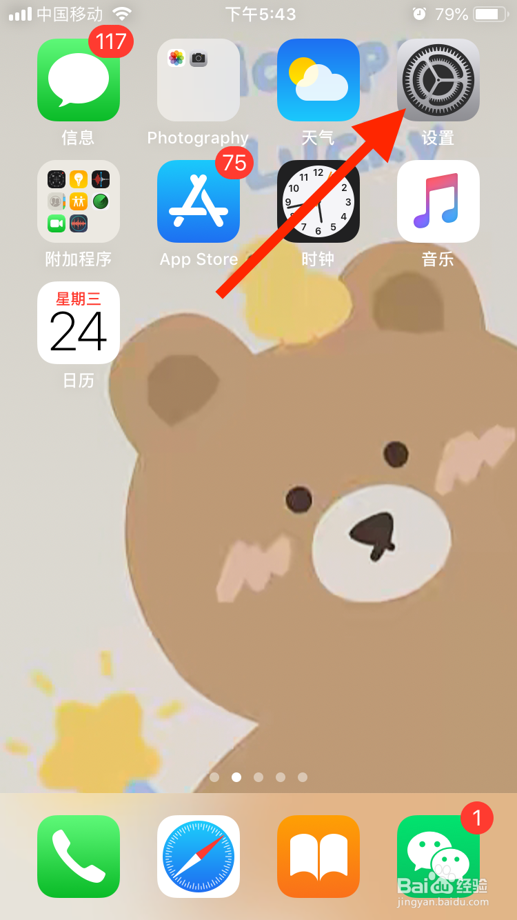 如何将iPhone测距仪的测量单位设置为公制？