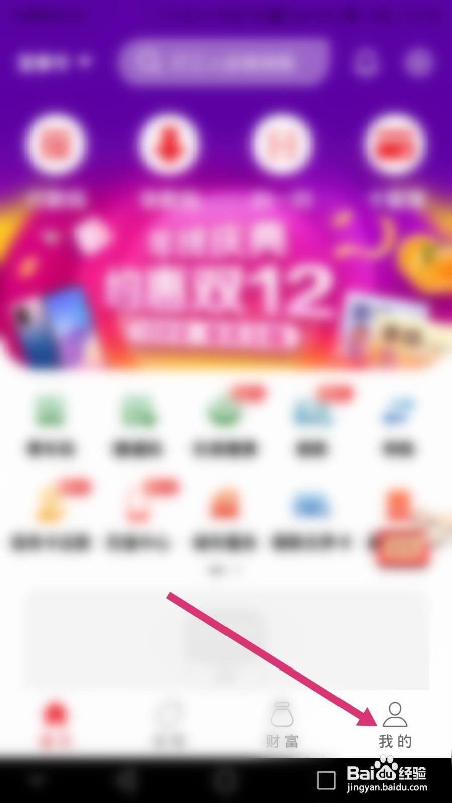 云闪付软件如何开启指纹解锁功能