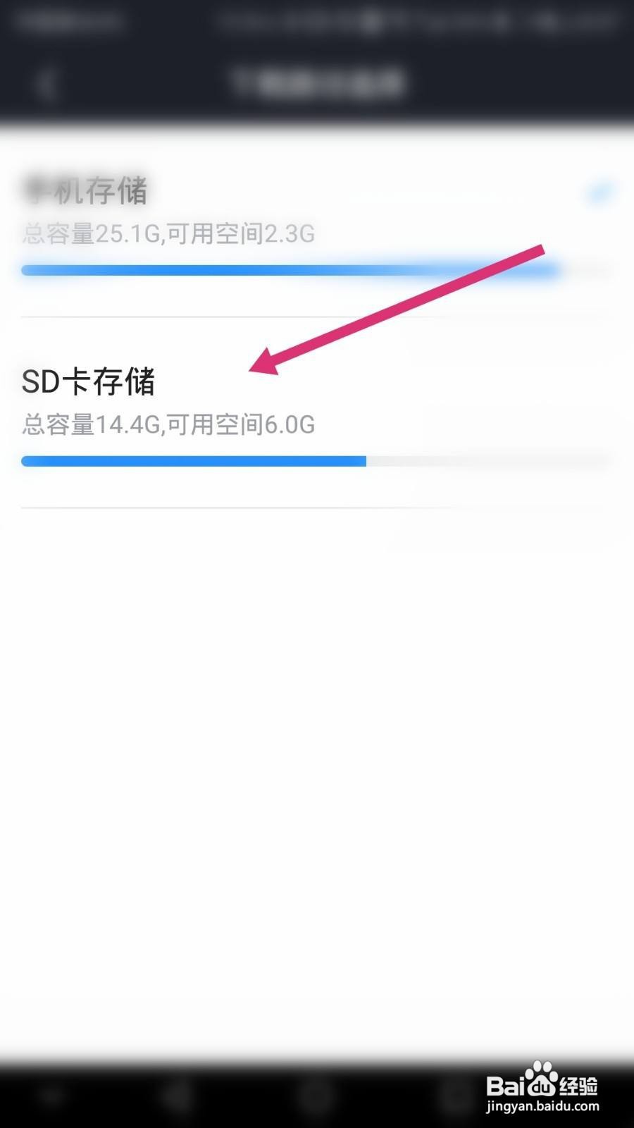 优酷视频如何设置下载文件路径为ＳＤ存储卡