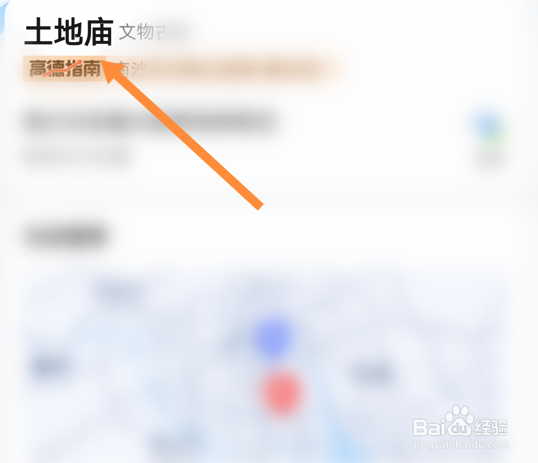 怎么查地方土地庙