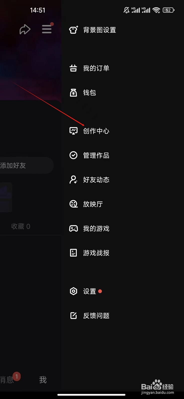 微视如何查看微视认证