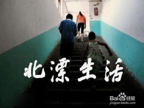 为什么许多人选择北漂