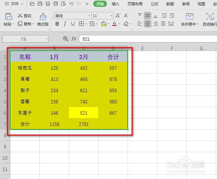 wps中excel怎么快速清除全部
