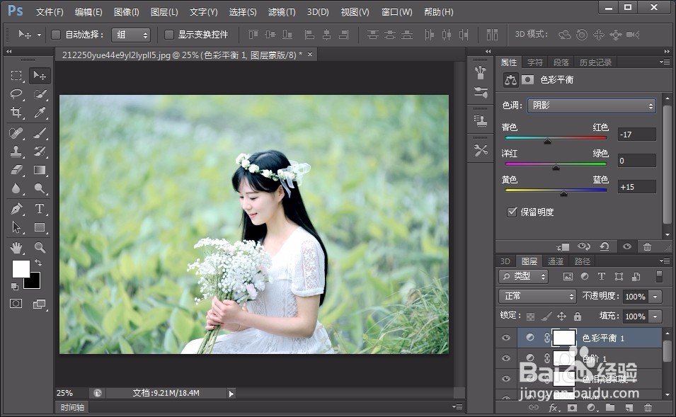小清新ps调色教程