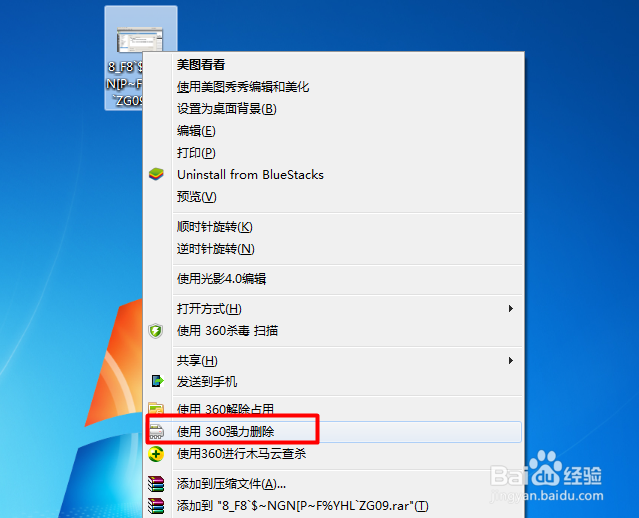 文件/文件夹无法被删除怎么办