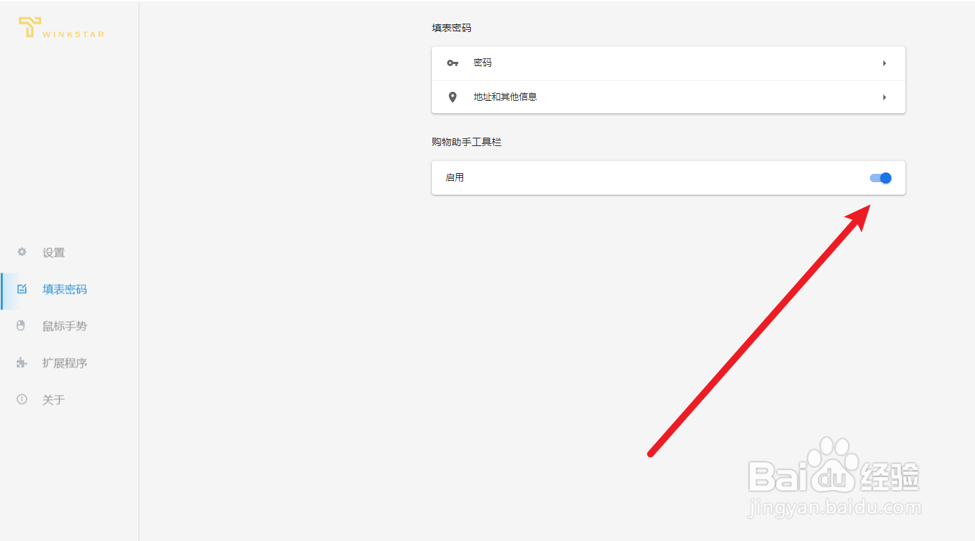 星愿浏览器在哪里启动购物助手工具栏