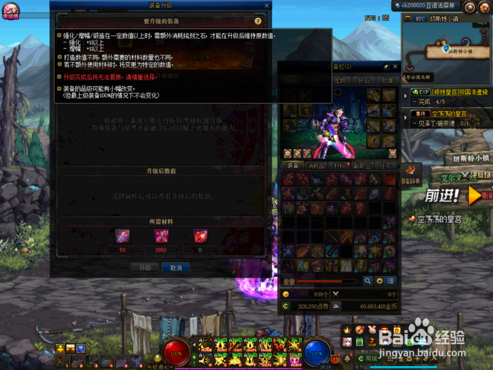 DNF95普雷、超级装备怎么升级成100装备