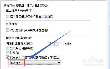 ArcGIS怎么设置经纬度(度分秒)为显示单位