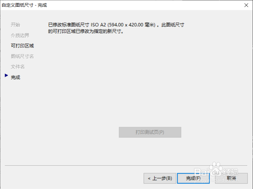 CAD打印图纸,边缘缺失,出图不完整怎么办?