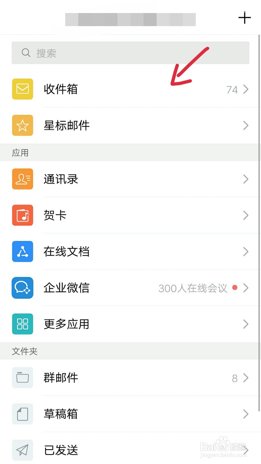 邮箱设置标签