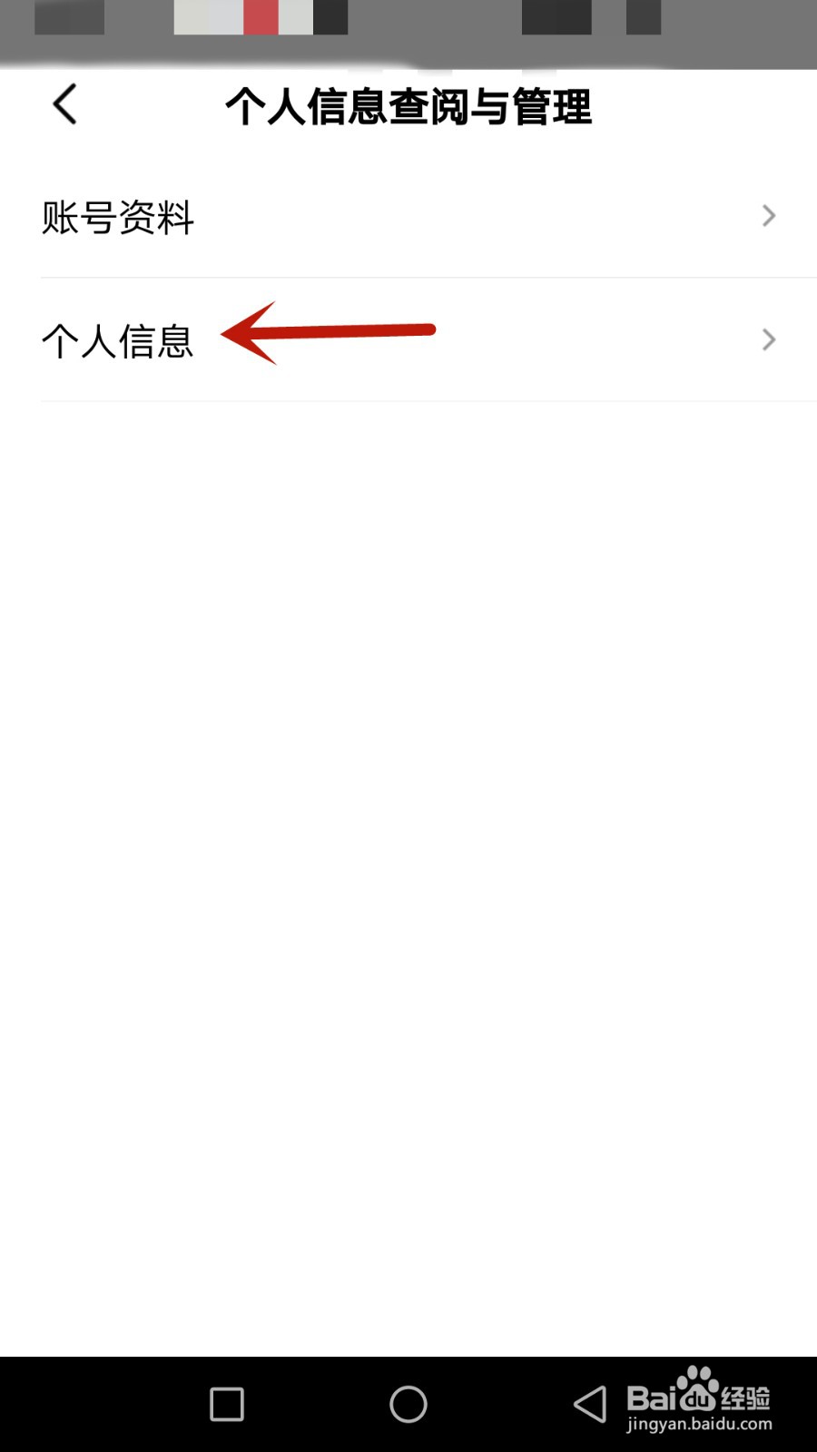 怎么更换良彩头像