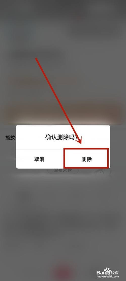 搜狐视频已发布的动态如何删除