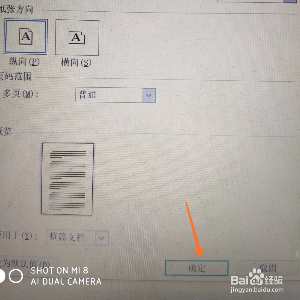 单元格左右边距怎么设置