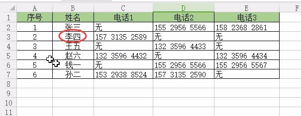 excel如何快速插入多行或列