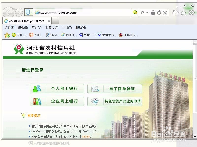 怎么用农村信用社的卡给别的卡转帐