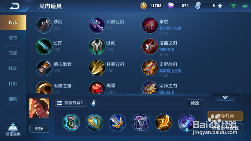 王者荣耀吕布使用技巧