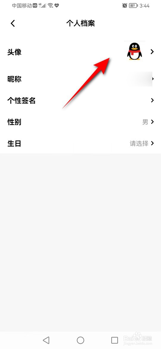 红板报怎么自定义用户头像