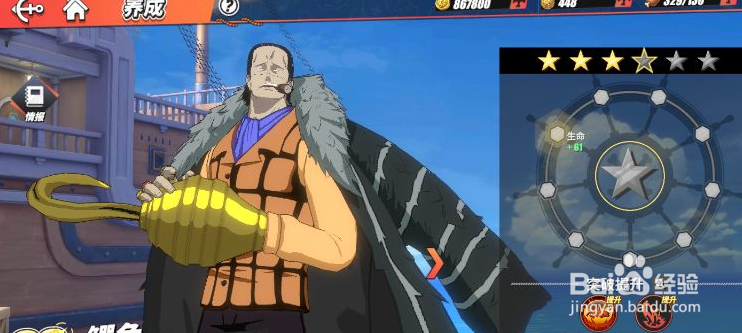 热血航线战力怎么升