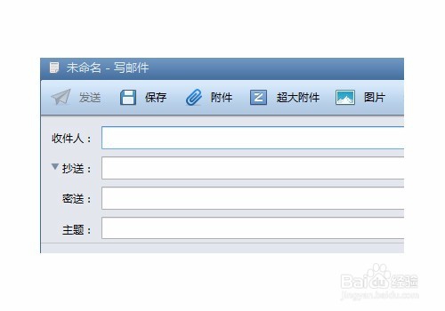 Foxmail7.2设置邮件优先级